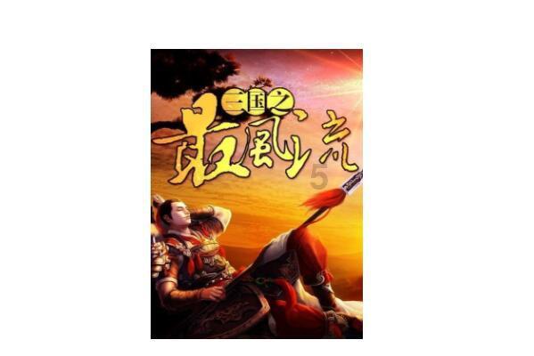 救援青龙